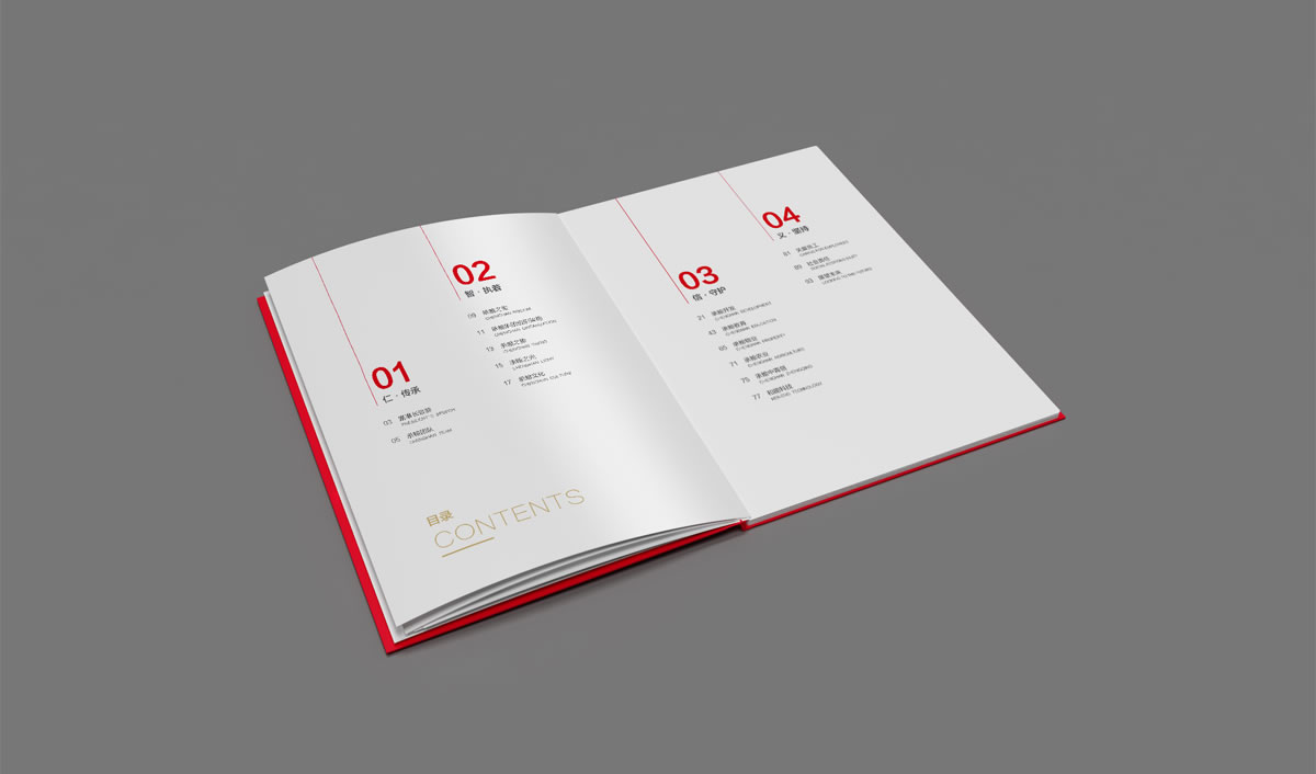 承翰集團(tuán)品牌形象塑造,二十周年畫冊設(shè)計(jì)_全力設(shè)計(jì)