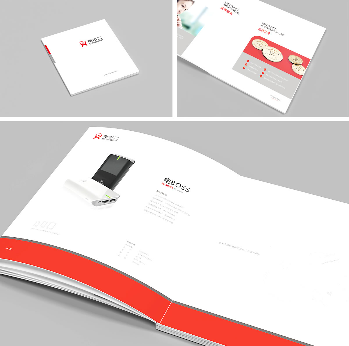 電小二商標設(shè)計,電小二logo設(shè)計,電小二畫冊設(shè)計