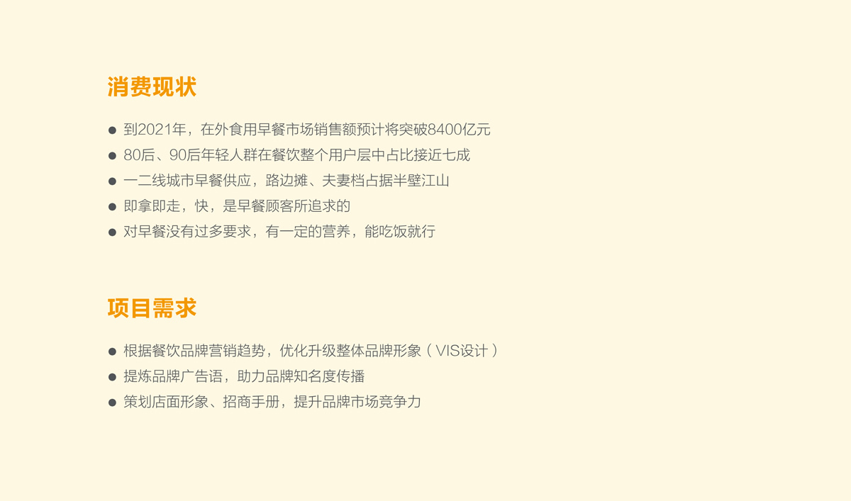 興糧品湯包全案營銷策劃,興糧品湯包品牌升級,興糧品湯包VI設(shè)計(jì),興糧品湯包店面設(shè)計(jì)