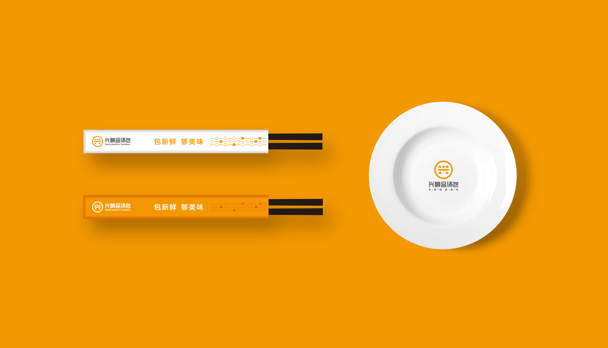 興糧品湯包全案營銷策劃,興糧品湯包品牌升級,興糧品湯包VI設(shè)計(jì),興糧品湯包店面設(shè)計(jì)