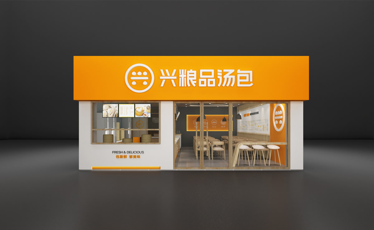 興糧品湯包全案營銷策劃,興糧品湯包品牌升級,興糧品湯包VI設(shè)計(jì),興糧品湯包店面設(shè)計(jì)